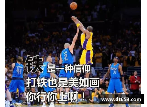 bifa必发唯一官方网站足球球星在NBA赛场的惊艳表现与跨界挑战分析